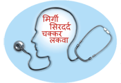 DR. AJIT VERMA, M.D., D.M. NEUROPHYSICIAN, BHOPAL, INDIA